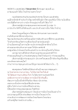 560916_บทสกู๊ปสรุป Neoprotest ที่สวนลุมฯ ตอนที่ ๑๐ มาชุมนุมแล้วได้อะไรแล้วจะจบการชุมนุมเมื่อไหร่_.docx