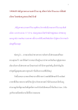 590609 พิธีบูชาพระบรมสารีริกธาตุ อโศกรำลึก ปี ๒๕๕๙.docx