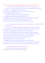 สื่อธรรมะพ่อครู(ทานสูตร) ตอน ตั้งจิตติดตามโพธิสัตว์ในชาติหน้าเป็นสาเปกโขหรือไม่.docx