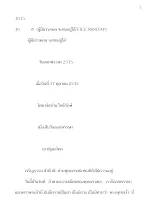 351017  ผู้มีมรรคผลย่อมทนอยู่ได้  โดย พ่อท่าน สมณะโพธิรักษ์.docx