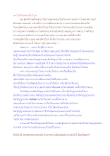 คนไม่มีวันชราเป็นไฉน.docx