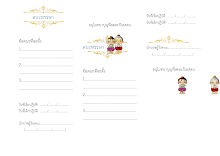 ตบะหรรษา 1 (1).docx