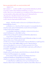 สื่อธรรมะพ่อครู(สัมประสิทธิ์) ตอน พ่อครูกับพลังสัมประสิทธิ์.docx