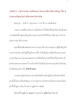 560613_รายการสงครามสังคมธรรมะการเมือง โดยพ่อครู เรื่อง รู้กายและสัญญาอย่างสัมมาพาวิชชาเกิด.doc.docx