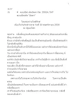 351130  ตอบชัดๆ ตัดอัตตา  โดย พ่อท่าน สมณะโพธิรักษ์.docx