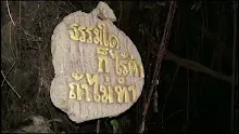 สื่อธรรมะพ่อครู(สมาธิพุทธ)ตอน คนที่บรรลุธรรมก็จะวางได้ยอมแพ้เป็น.mp4