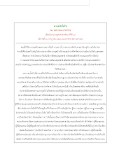 ธรรมชาติเพื่อชีวิต.pdf