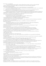 คำถามกับพ่อมด.doc.docx