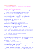 ธรรมะทำให้ทำงานอย่างมีความสุข.docx