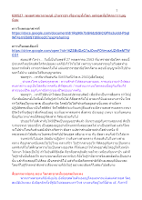 630527_พุทธศาสนาตามภูมิ บ้านราชฯ เรือหายทั้งโลก แต่รอดที่อโศกนาวาบุญนิยม.docx