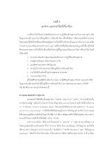 a6.บทที่ 2.pdf