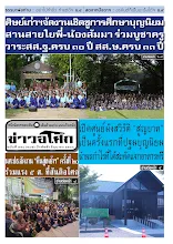 6606_02_553ปักษ์หลังมิถุนายน_สี.pdf