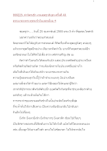 590225_ทวช.พุทธาฯครั้งที่ ๔๐ ธรรมะของพระพุทธเจ้าอันยอดเยี่ยม ๔.docx
