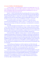 ทำเวทนา 2 ให้เป็น 1 ได้ ก็สำเร็จอรหันต์.docx