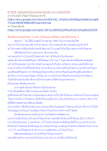 611024_พ่อครูเทศน์เวียนธรรมออกพรรษา บวร ราชธานีอโศก.docx