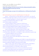 620204_รายการสำมะปี๋ซี่วิต บ้านราชฯ ครั้งที่ 37.docx