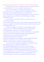 สื่อธรรมะพ่อครู(สามอาชีพกู้ชาติ) ตอน ไทยจะเรืองอำนาจเพราะไทยเป็นชาติกสิกรรม.docx