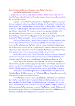 สื่อธรรมะพ่อครู(ศีล สมาธิ ปัญญา) ตอน ถือศีลให้ถูกพุทธ.docx
