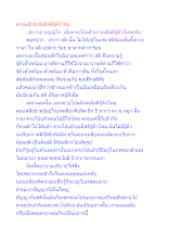 ตายแล้วจะยังมีสติรู้ตัวไหม.docx