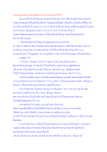กรรมฐานพระบวชใหม่ต้องแยกกายแยกจิตให้ได้.docx