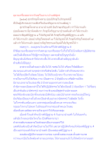 อุบายเครื่องออกจากกิเลสในอานาปานสติสูตร.docx
