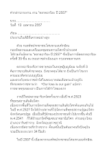 คำกล่าวรายงาน งาน ตลาดอาริยะ ปี 2557.doc.docx