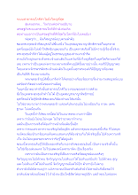 ระบบสาธารณโภคีทำไมยิ่งใหญ่ที่สุด.docx