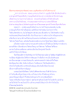 สื่อธรรมะพ่อครู(สมาธิพุทธ) ตอน บุญคือพลังงานไฟไปชำระบาป.docx