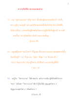 คาถาเซ็นใต้ภาพ ของ พ่อท่าน 2520-2521,2524 .docx