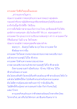ตาบอดตาใสคือใจคุณปั้นเออเอง.docx
