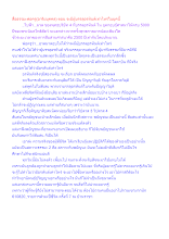 สื่อธรรมะพ่อครู(อาริยบุคคล) ตอน จะมีผู้บรรลุอรหันต์เท่าไหร่ในยุคนี้.docx