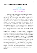 140912 การฝึกจิต บรรยายโดย สมณะโพธิรักษ์.docx