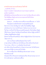 สวดอภิธรรมตามแบบฉบับสมณะโพธิรักษ์.docx