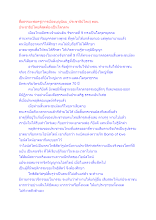สื่อธรรมะพ่อครู(การเมืองบุญนิยม_ประชาธิปไตย) ตอน ประชาธิปไตยดีสุดต้องเป็นโลกุตระ.docx