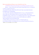 สื่อธรรมะพ่อครู(ศีล สมาธิ ปัญญา) ตอน ฆ่าจุลินทรีย์บาปมากไหม.docx