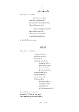 S 08 รวมเพลงปี 2494-2513.pdf