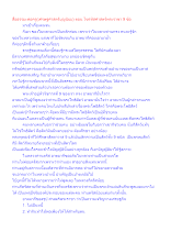 สื่อธรรมะพ่อครู(เศรษฐศาสตร์บุญนิยม) ตอน ไขรหัสศาสตร์พระราชา 9 ข้อ.docx