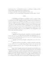 02__บทคัดย่อภาษาไทย ผ่องไพรธรรม.pdf