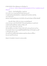 610813 สิ่งที่ทำได้ยากที่สุดของชาวอโศกคืออะไร.docx