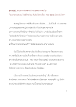 560117_รายการสงครามสังคมธรรมะการเมือง โดยพ่อท่าน เรื่อง ตอบ sms ผู้หลงนิรัตตา.docx