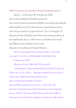 590510_พุทธศาสนาตามภูมิ ศิลปะโลกุตระในเพชรพุทธ ตอน ๖.docx