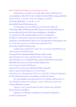 ศีลทำให้เกิดหิโรตัปปังคือละอายเกรงกลัวอย่างแรงกล้า.docx