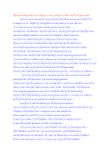 สื่อธรรมะพ่อครู(ศีล สมาธิ ปัญญา) ตอน เดรัจฉานวิชชาไม่มีในศาสนาพุทธ.docx
