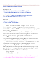 651028 บุญกิริยาวัตถุ 7 ข้อที่เป็นเนื้องอกของศาสนาพุทธ พุทธศาสนาตามภูมิ บ้านราชฯ.docx