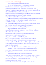 แยกกายทำลายกายอย่างสัมมาทิฏฐิ.docx