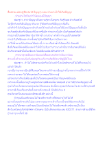 สื่อธรรมะพ่อครู(ศีล สมาธิ ปัญญา) ตอน ทำอย่างไรให้เกิดปัญญา.docx