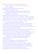 สื่อธรรมะพ่อครู(สมาธิพุทธ) ตอน สยังอภิญญาในสัมมาทิฏฐิข้อ 10.docx