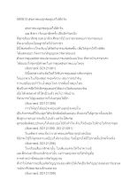 590813 สุขภาพแม่ลูกขอดูแลให้สักวัน.docx