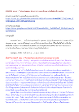 631004_รายการวิถีอาริยธรรม บ้านราชฯ ตอบปัญหาผ่าศีลอันเป็นอาริยะ.docx