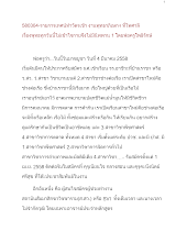 580304-ทวช.พุทธาภิเษกฯที่ไพศาลี  พุทธทุกวันนี้ไม่เข้าใจกาย จึงไม่มีนิพพาน ๑.doc.docx
